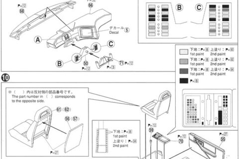 Auszug der Anleitung des Aoshima KITT Bausatzes